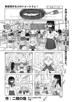 Yuru Ten! cover