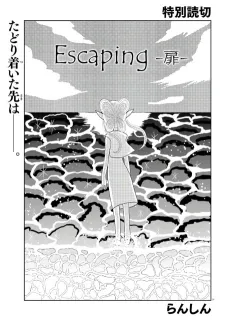 Escaping: Tobira cover