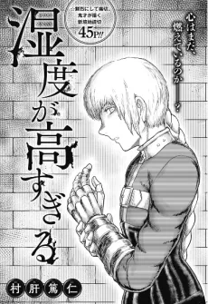 Saikyou!! Ultimate Ko cover