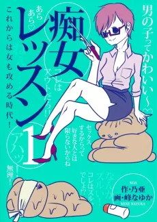 Chijo Lesson cover