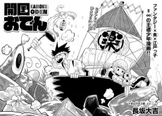 Kaidou Oden cover