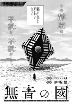 Muon no Kuni cover