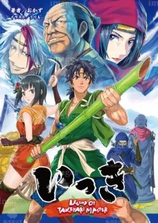 Ikki: Legend of Takeyari Master cover