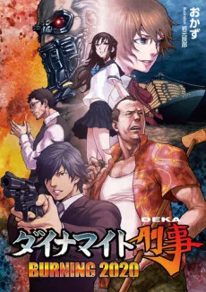 Dynamite Deka: Burning 2020 cover