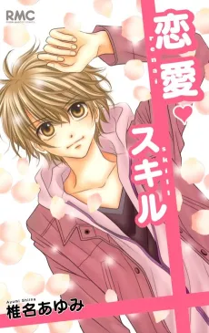 Renai Skill cover