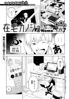 Zaitaku Kanojo cover