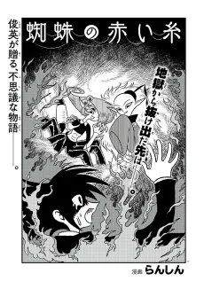 Kuma no Akai Ito cover