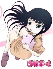 Pupipo! cover