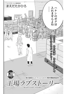 Koujou Love Story cover