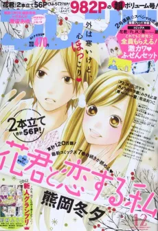 Kuchibiru kara Kimi e cover