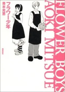 Flower Boys cover