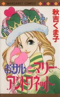 Osaru to Marie Antoinette cover