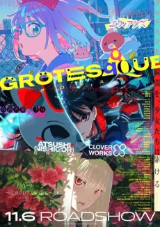 GROTESQQQUE cover