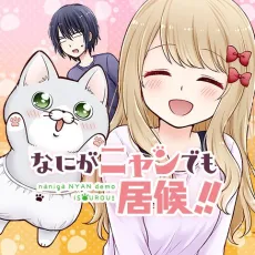 Nani ga Nyandemo Isourou!! cover