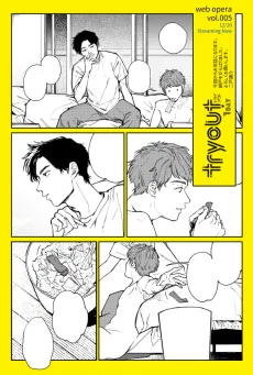 tryout cover