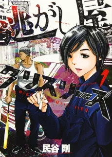 Nigashiya Grizzlies cover