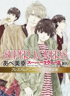 Super Lovers OVA cover