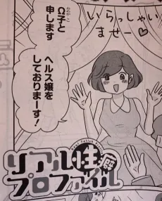 Real Seiheki Profile cover