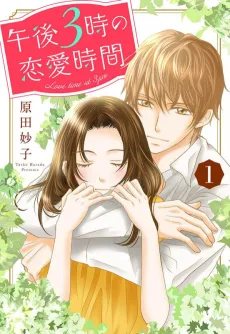 Gogo 3-ji no Renai Jikan cover
