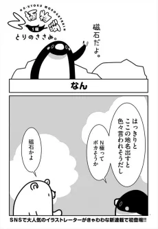 N-Kyoku Monogatari cover