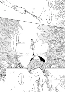 Daisan Teien no Tounen cover