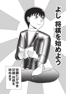 Konna Level no Hikui Shogi Mita Koto ga Nai! cover