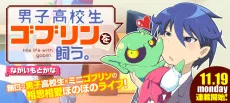 Danshi Koukousei Goblin wo Kau. cover