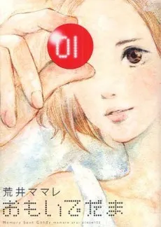 Omoidedama cover
