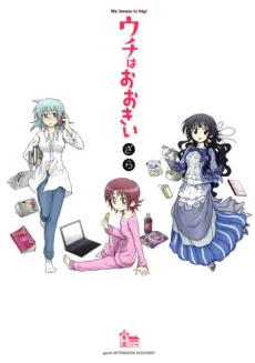 Uchi wa Ookii cover