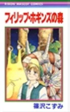 Philip Hoggins no Mori cover