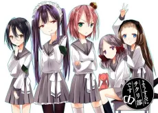 Yousuruni Chikuri-bu desu cover