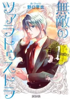 Muteki no Zarathustra cover