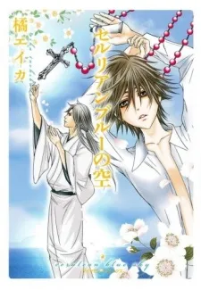 Cerulean Blue no Sora cover