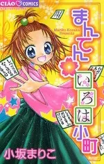 Manten Iroha Komachi cover