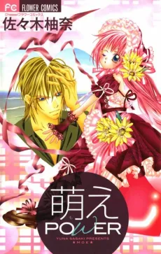 Moe POWER cover
