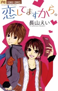 Koishite Mascara cover