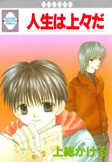 Jinsei wa Joujou da cover