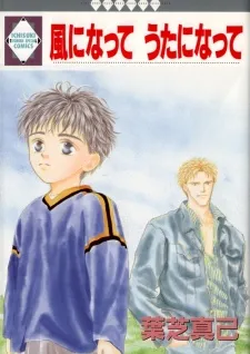 Kaze ni Natte Uta ni Natte cover