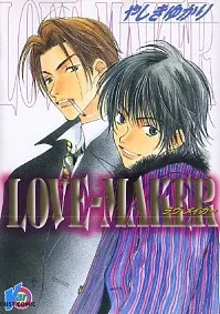 Love-Maker cover