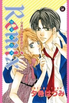 Remix cover