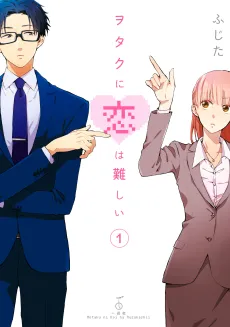 Wotakoi: Love is Hard for Otaku cover