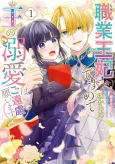 Shokugyou Ouhi desu node Ou no Dekiai wa Go Enryo Negaimasu cover