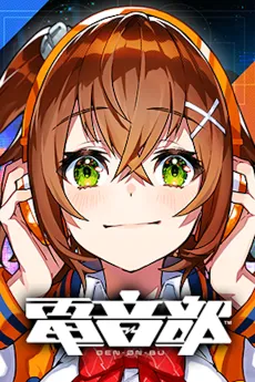 Denonbu 4-koma Manga cover