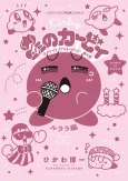 Kirby Manga Mania cover