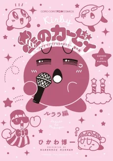 Kirby Manga Mania cover