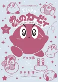 Kirby Manga Mania cover