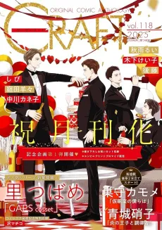 GAPS: cosset cover