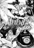 Aubrey cover