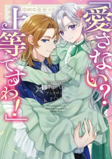 "Aisanai? Joutou desu wa!" Makezugirai Reijoutachi no Anthology Comic cover