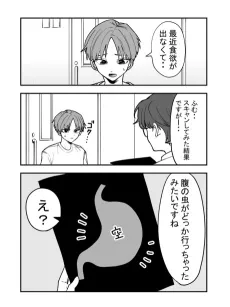 Hara no Mushi cover